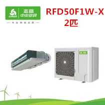 志高冷暖中央空調(diào)2匹低靜壓風(fēng)管機(jī)RFD50F1W-X