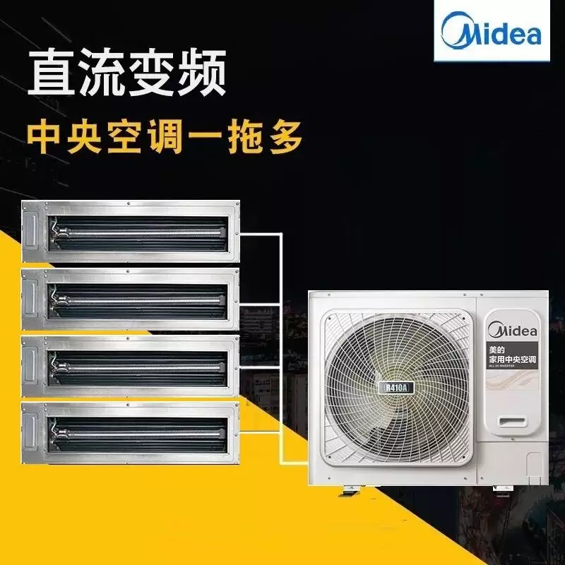 美的 玲瓏 MJV-140W-D01-LLⅡA 中央空調(diào)外機(jī)