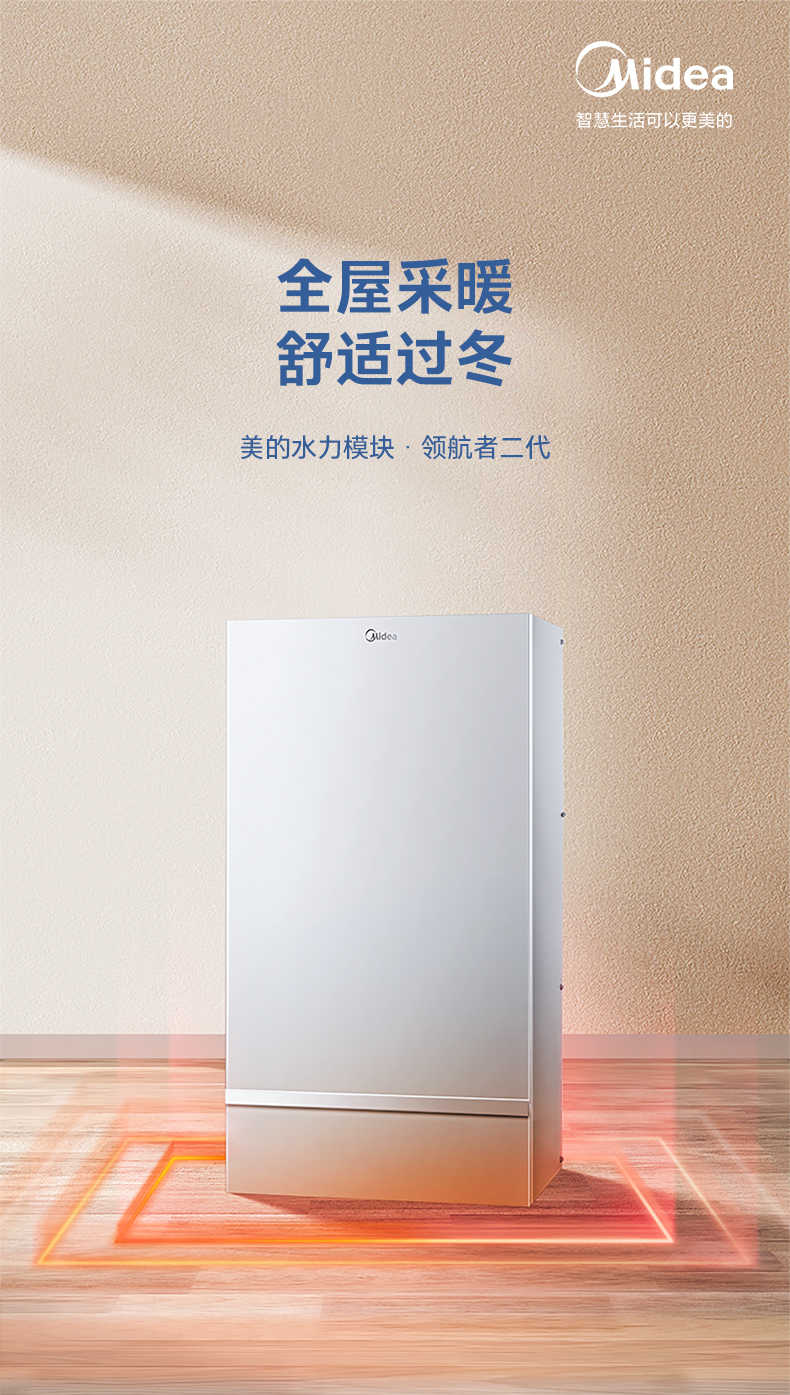 美的家用中央空調(diào)領(lǐng)航者二代多聯(lián)機(jī)配件 水力模塊 SFEN-280/N1X-A